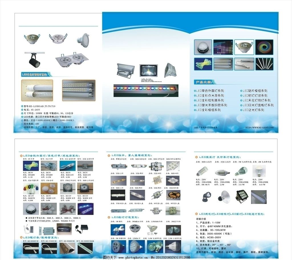 光电科技彩页图片
